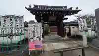 後白河院御聖蹟 法住寺(京都府)