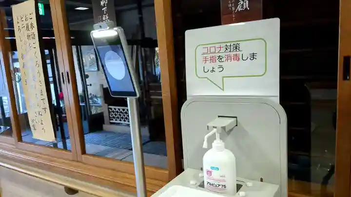 吉祥寺の感染症対策