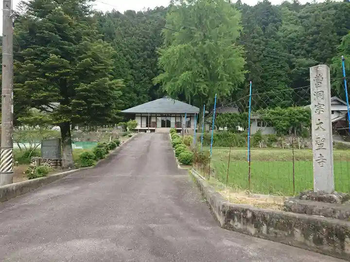 大聖寺のその他建物