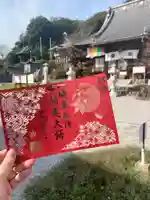 埼玉厄除け開運大師・龍泉寺(切り絵御朱印発祥の寺)の御朱印
