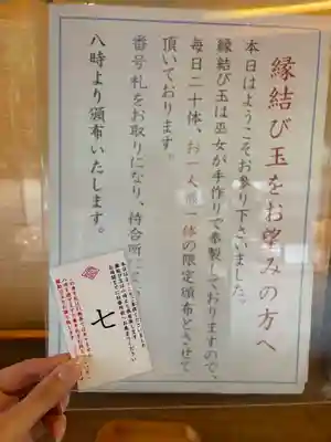 川越氷川神社(埼玉県)