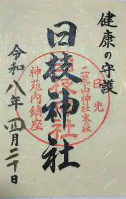 神苑六社