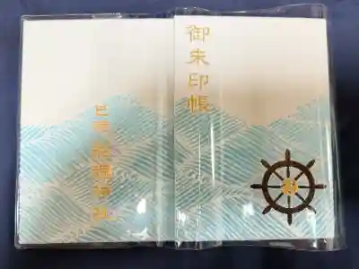 船魂神社(北海道)