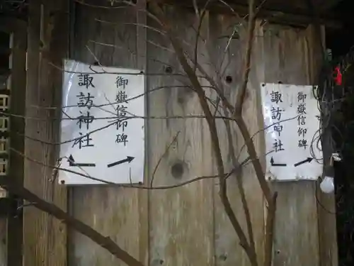 五所神社のその他建物