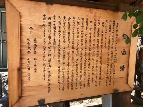 生田神社の歴史