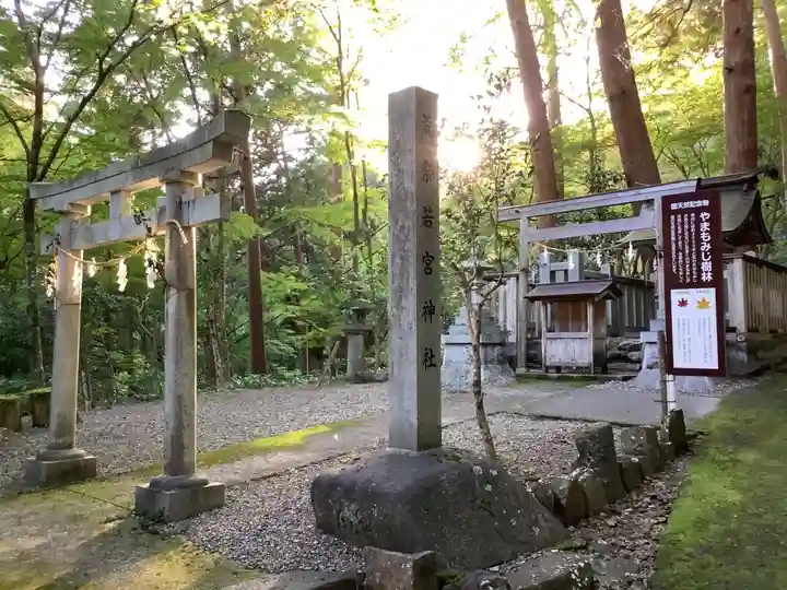 大矢田神社(岐阜県)