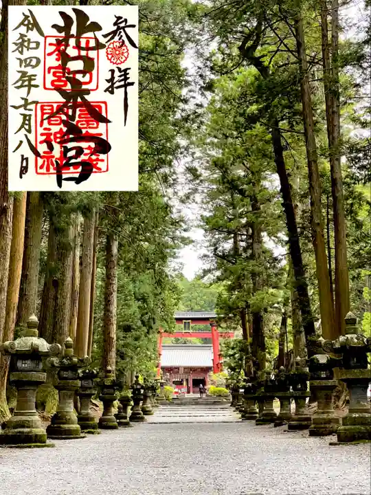 北口本宮冨士浅間神社の御朱印