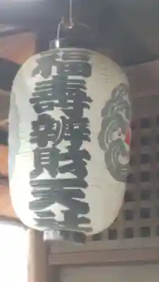 利田神社のその他建物