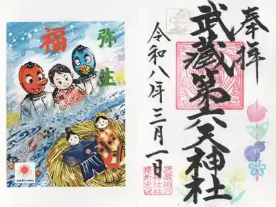 武蔵第六天神社(埼玉県)