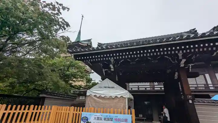 大雲院(京都府)