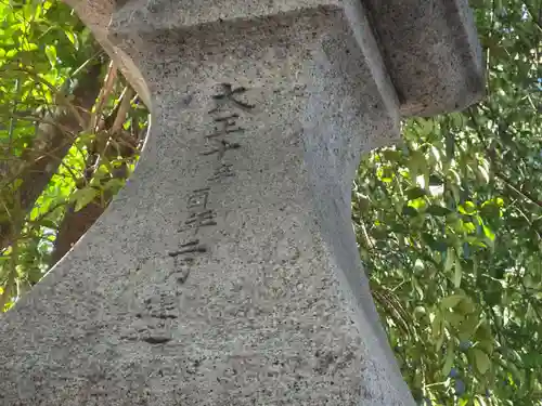御器所八幡宮(愛知県)