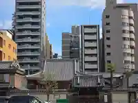 光正寺(大阪府)