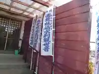 林崎水利観音のその他建物