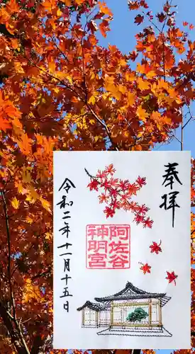 阿佐ヶ谷神明宮(東京都)