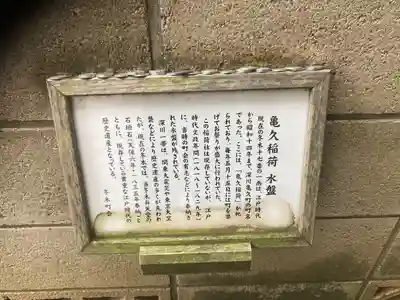 冬木辯天堂(東京都)