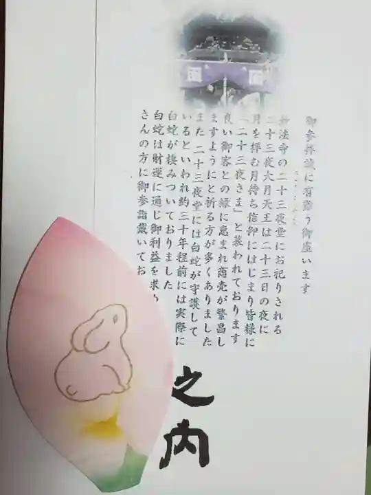 妙法寺(東京都)