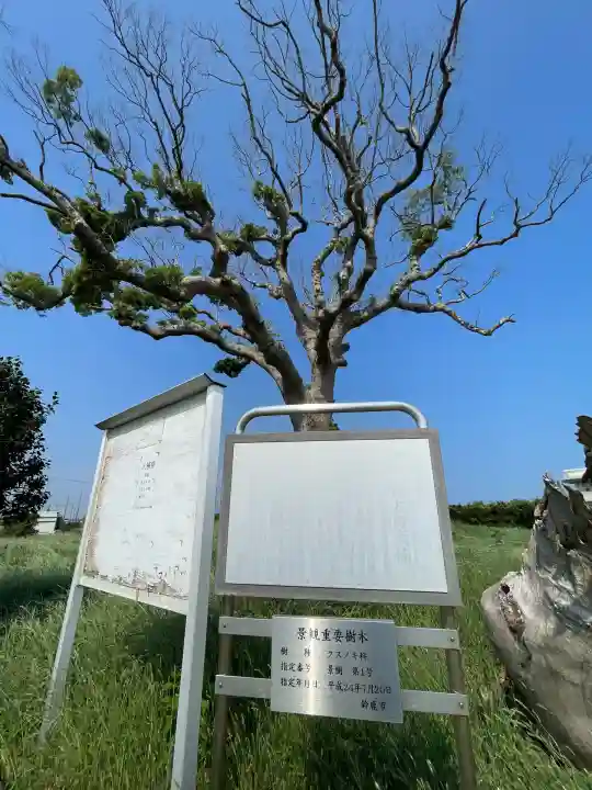 大木神社跡地(三重県)