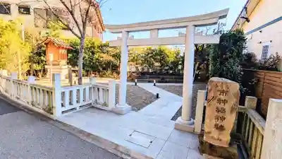 検見川神社の鳥居