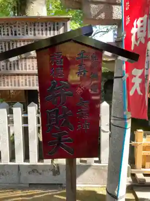 仲町氷川神社(東京都)