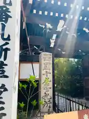 行願寺（革堂）の建物その他