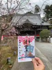 清雲寺の御朱印