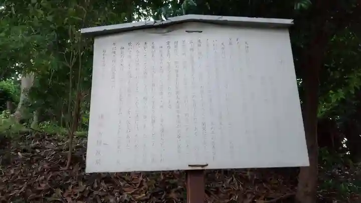 永谷天満宮(神奈川県)