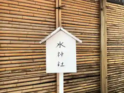 芦屋神社(兵庫県)