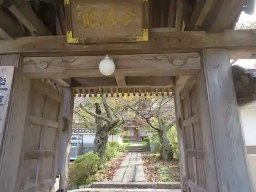 福聚寺(福島県)