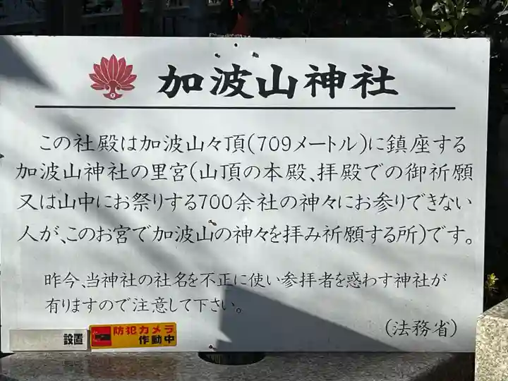 加波山神社真壁拝殿(茨城県)