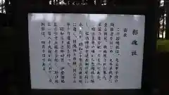 佐伯神社の歴史