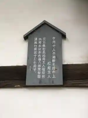 栄山寺のその他建物