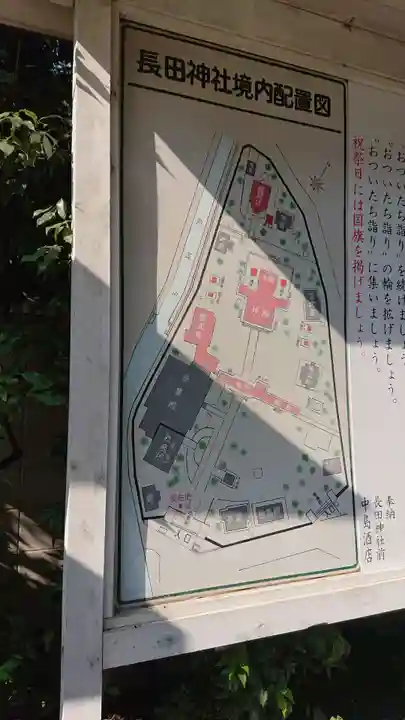 長田神社のその他建物
