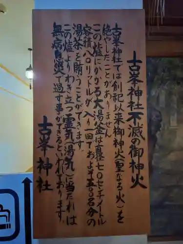 古峯神社(栃木県)