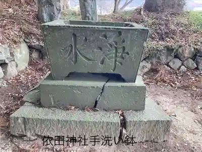 依田神社(長野県)