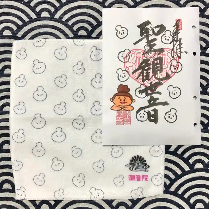 潮音院の授与品その他