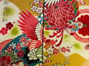 成田山 萬福院の御朱印帳