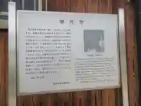 尊光寺(大阪府)