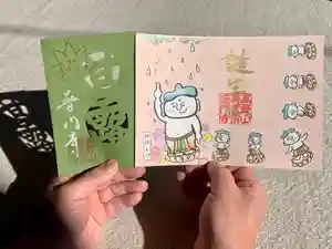 普門寺(切り絵御朱印発祥の寺)の御朱印(2021年02月01日(月) 20時51分53秒投稿)