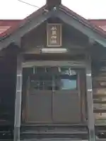 秋葉神社の本殿・本堂