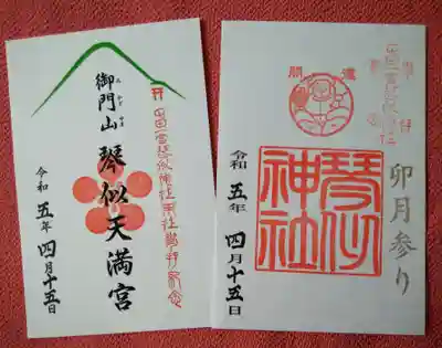 琴似神社(北海道)