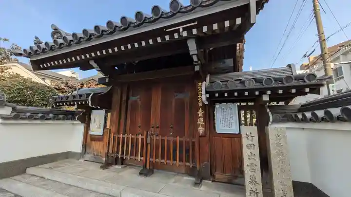 青蓮寺(大阪府)