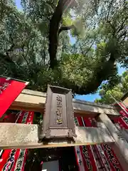 住吉大社(大阪府)