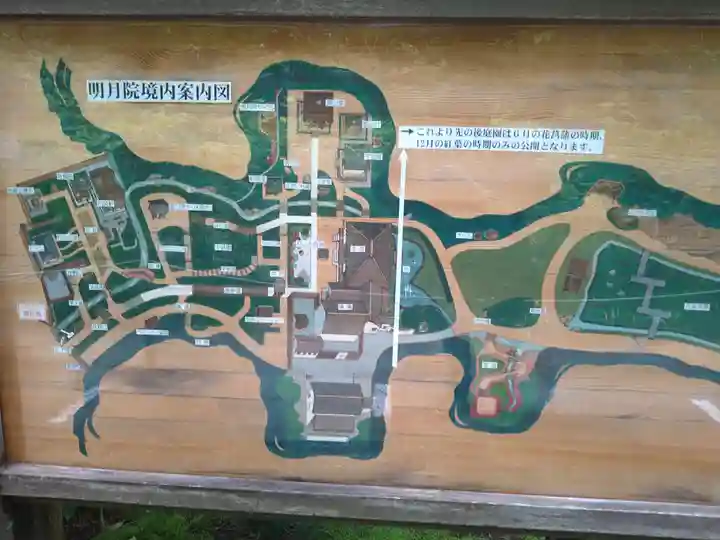 明月院のその他建物