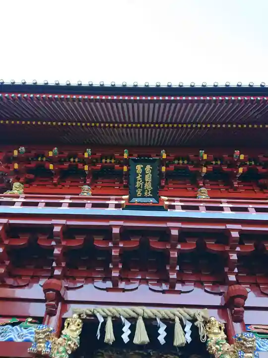 静岡浅間神社のその他建物