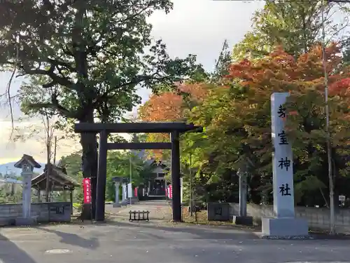 芽室神社の鳥居
