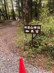 新屋山神社奥宮の建物その他