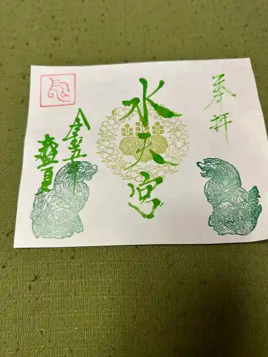 安江八幡宮(金沢水天宮)の御朱印