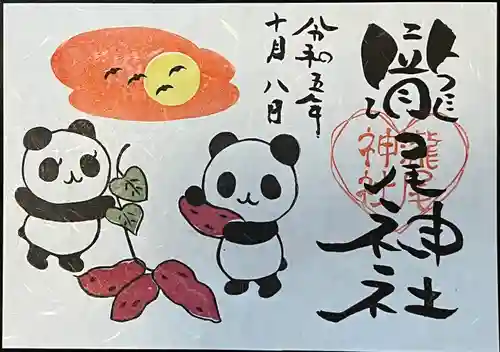 今市瀧尾神社(栃木県)