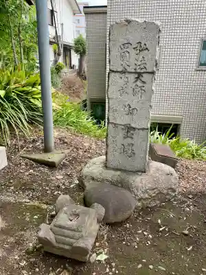 普門院(神奈川県)