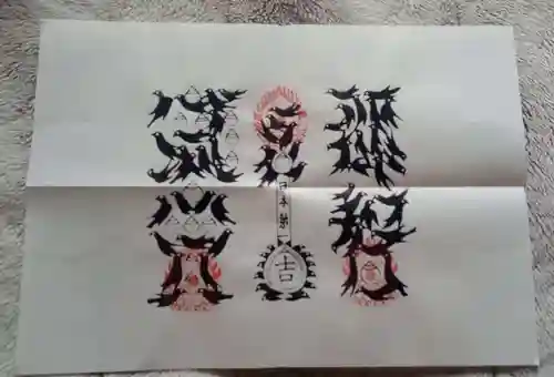 熊野那智大社の授与品その他